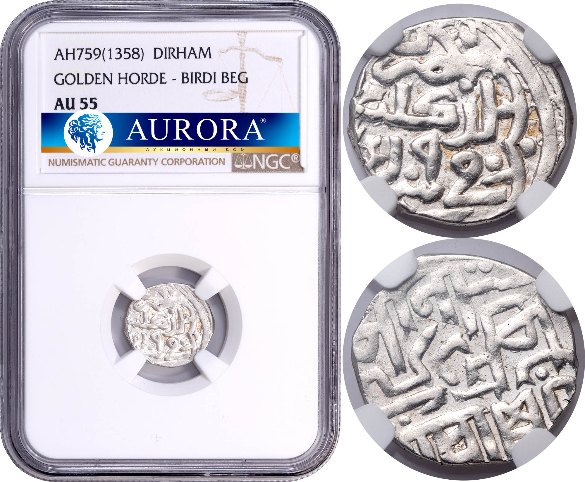 Золотая Орда. Гюлистан. Дирхем 759 г.х. (1358 г.). Бердибек (1357-1359).  NGC AU - лот №143. Аукцион Аврора